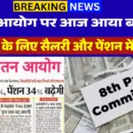 Latest DA Hike Update 2026